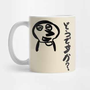 Do desu ka (How is it?) Mug